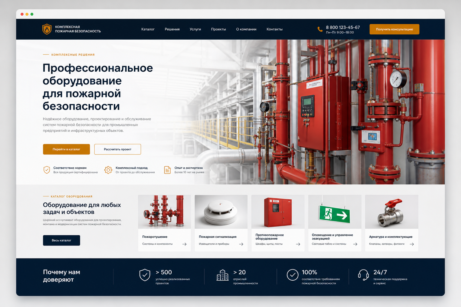 Демо-концепт: Корпоративный каталог